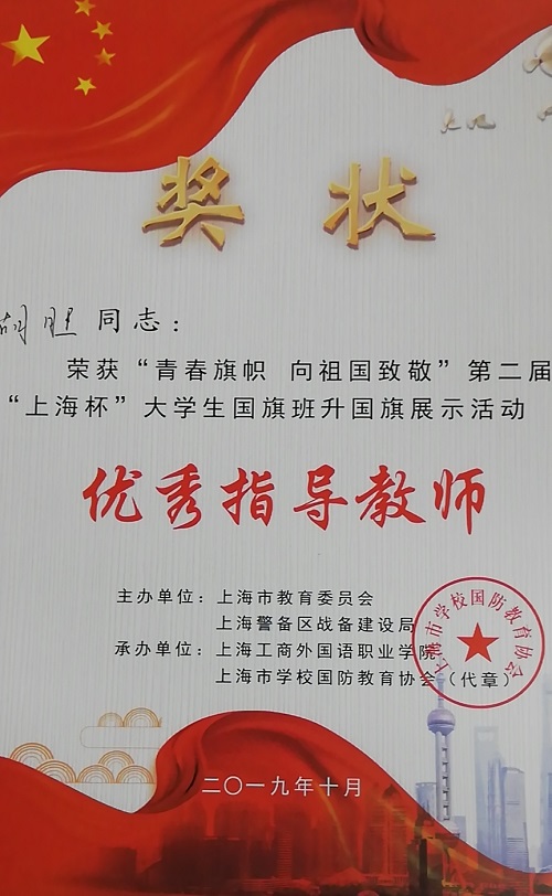 优秀指导老师.jpg